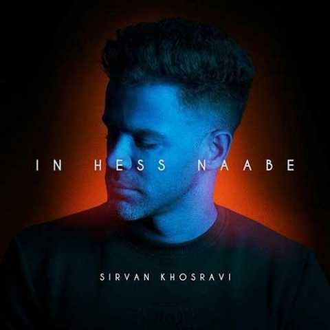 دانلود آهنگ سیروان خسروی این حس ناب 1 Sirvan Khosravi In Hess Naabe